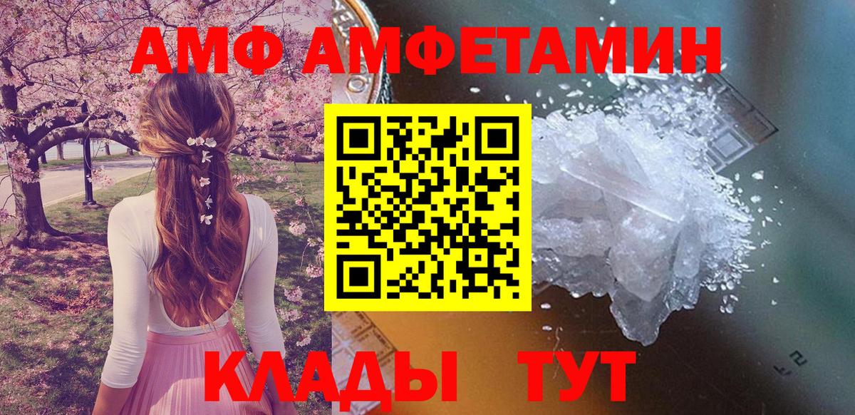 АМФ  Вход с VPN  MEGA ТОР  АМФЕТАМИН 98%  Заводоуковск 