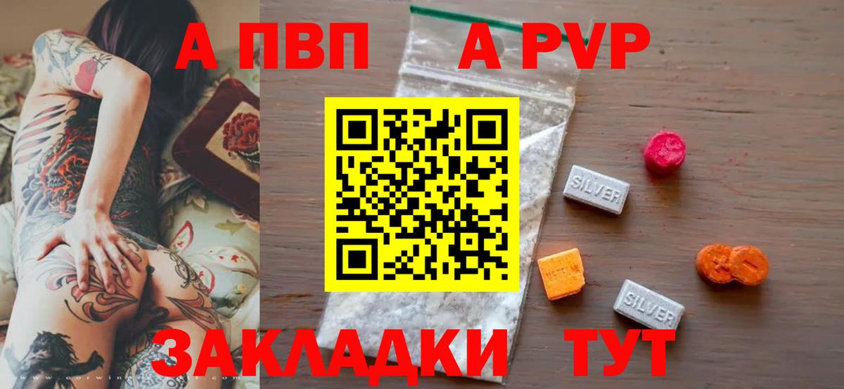 Alpha-PVP Соль Заводоуковск