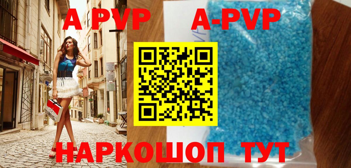 A-PVP СК КРИС  Alpha PVP Соль  Заводоуковск  A-PVP кристаллы  Вход с VPN 