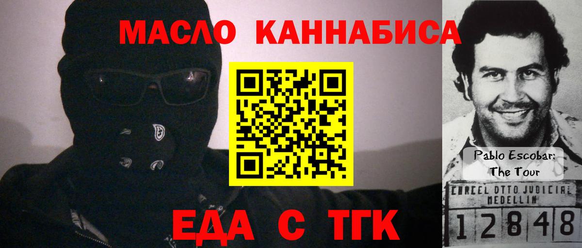 Заводоуковск  Печенье с ТГК марихуана  Вход с VPN 