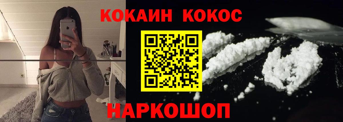 COCAIN VHQ Заводоуковск