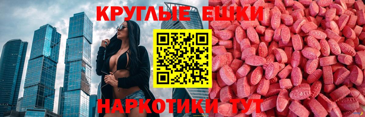 Ecstasy 250 мг  ЭКСТАЗИ  Вход с VPN  Заводоуковск  ЭКСТАЗИ 250 мг 