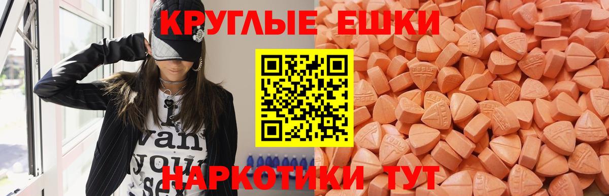 ЭКСТАЗИ 250 мг Заводоуковск