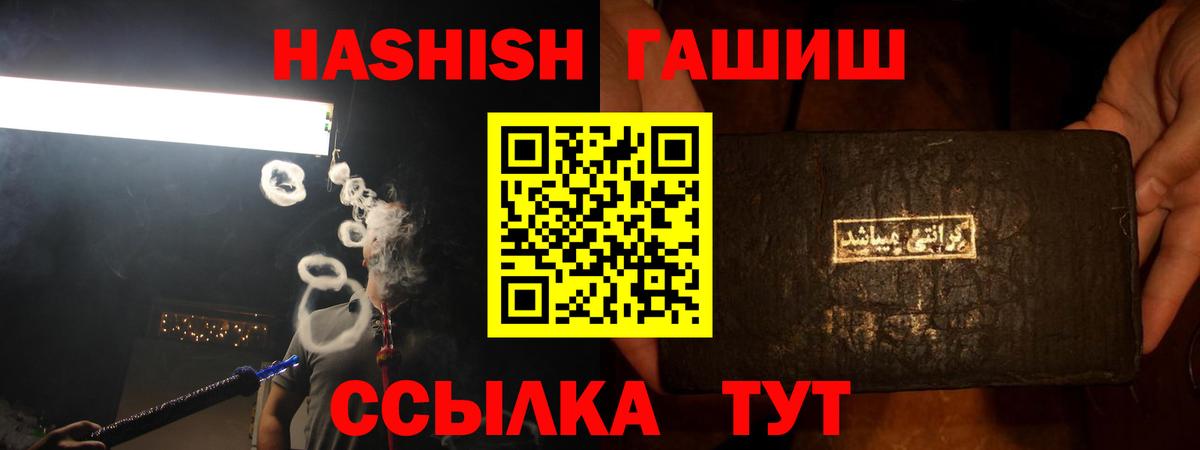 ГАШИШ 40% ТГК Заводоуковск