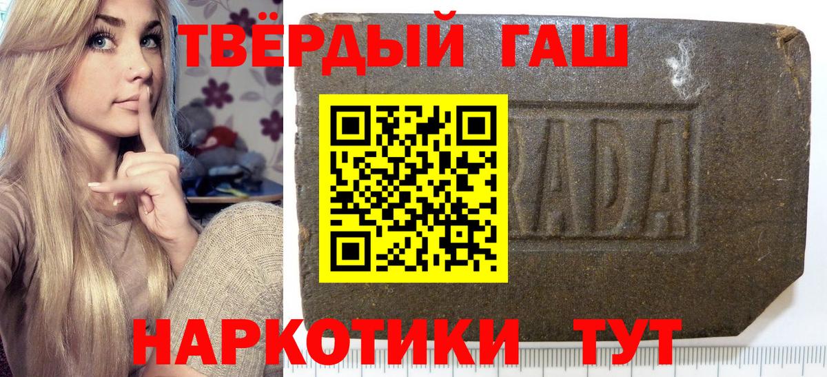 Заводоуковск  ГАШИШ гашик  Вход с VPN 