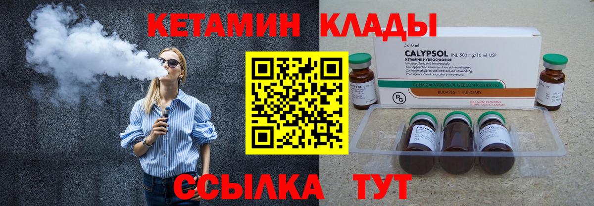 Кетамин VHQ  Вход с VPN  Заводоуковск 