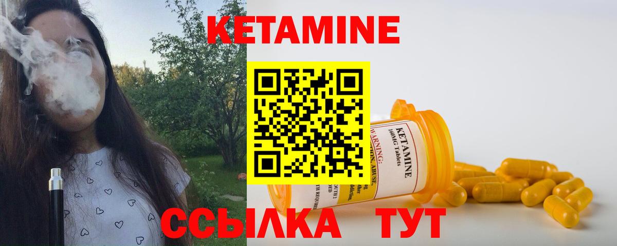 КЕТАМИН VHQ Заводоуковск