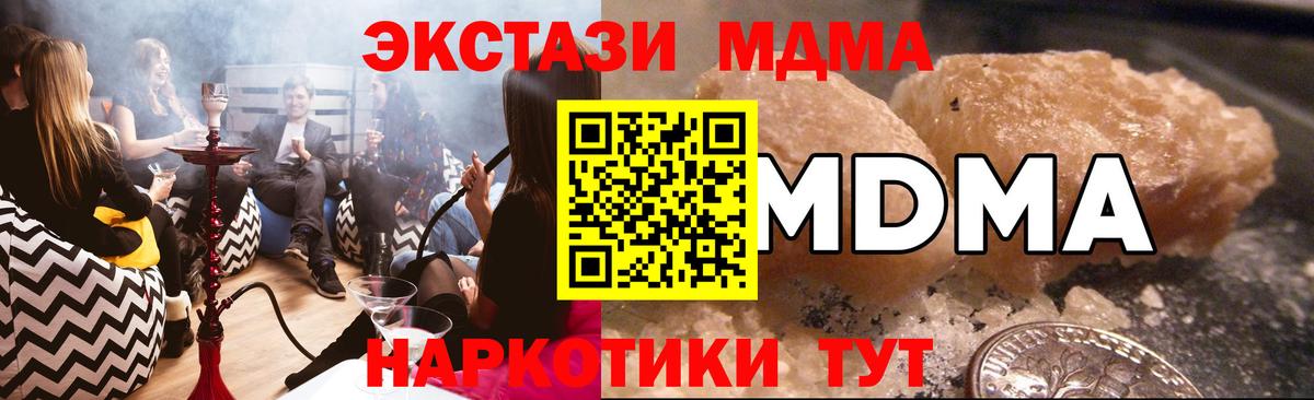 Заводоуковск  МДМА кристаллы  Вход с VPN 