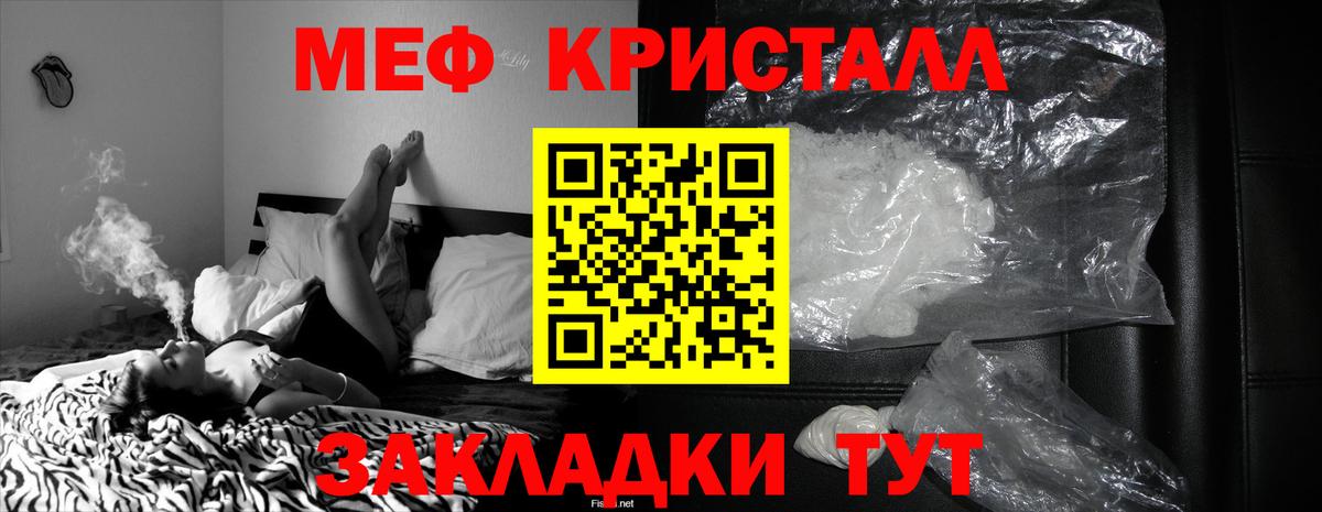 МЯУ-МЯУ  МЯУ-МЯУ кристаллы  Заводоуковск  Вход с VPN  МЕФ кристаллы 