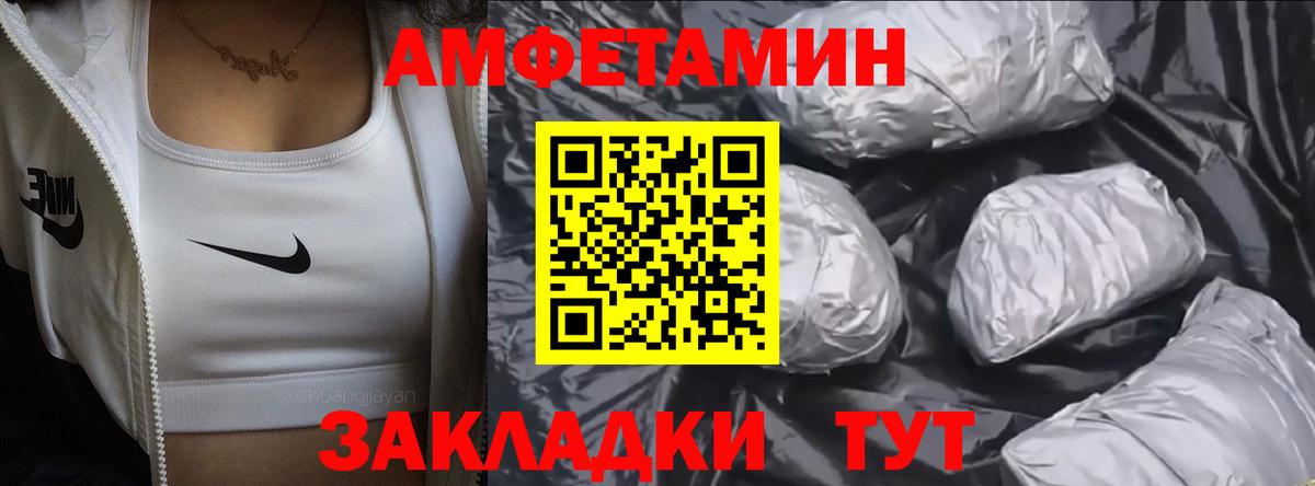 Заводоуковск  МЕТАМФЕТАМИН Methamphetamine  Вход с VPN 