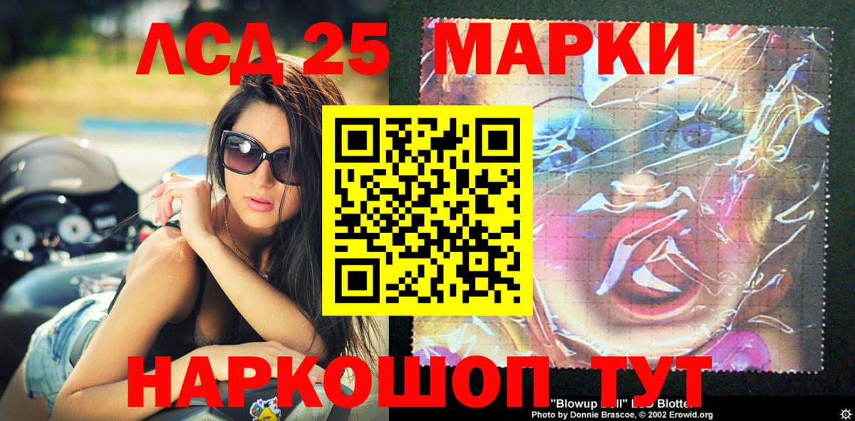 Наркотические марки 1,5мг Заводоуковск