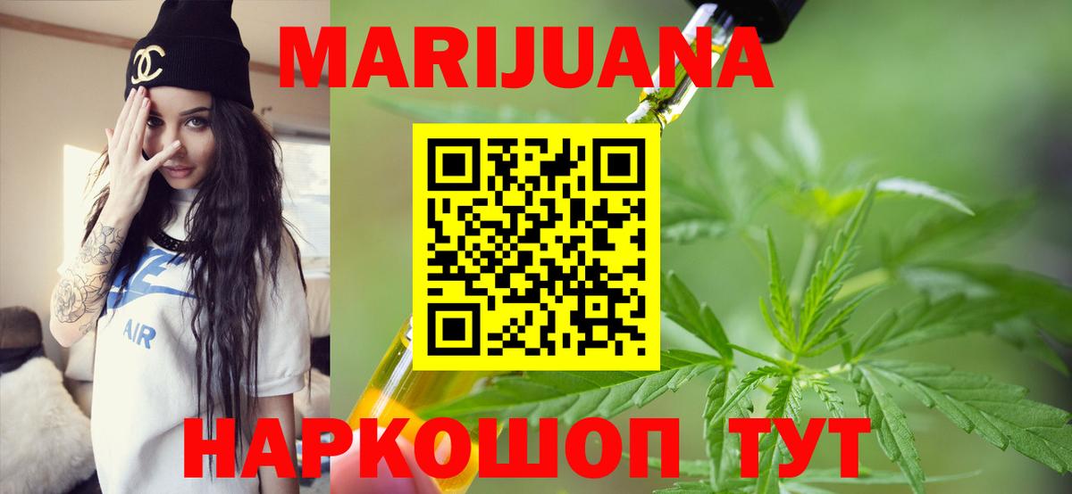 Заводоуковск  Бошки марихуана SATIVA & INDICA  Вход с VPN  МАРИХУАНА VHQ  МАРИХУАНА LSD WEED 